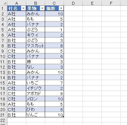 Excelでリストを抽出する方法 スライサー Excel Vbaワンポイント解説 クォーク株式会社