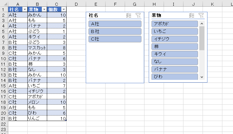 Excelでリストを抽出する方法 スライサー Excel Vbaワンポイント解説 クォーク株式会社