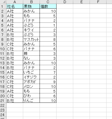 Excelでリストを抽出する方法 Filter関数 Excel Vbaワンポイント解説 クォーク株式会社