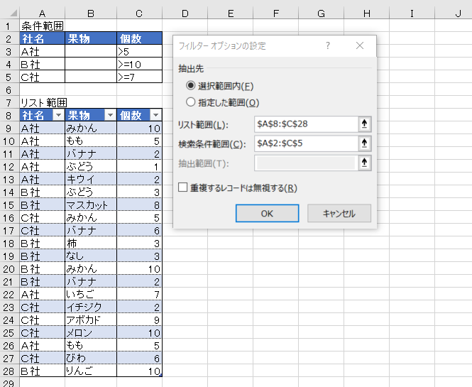 Excelでリストを抽出する方法 フィルターオプション Excel Vbaワンポイント解説 クォーク株式会社